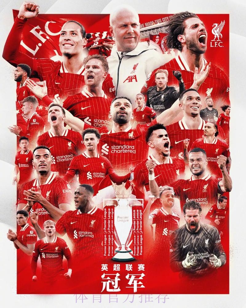 新赛季 新征程——五超联赛 从新起点全新出发