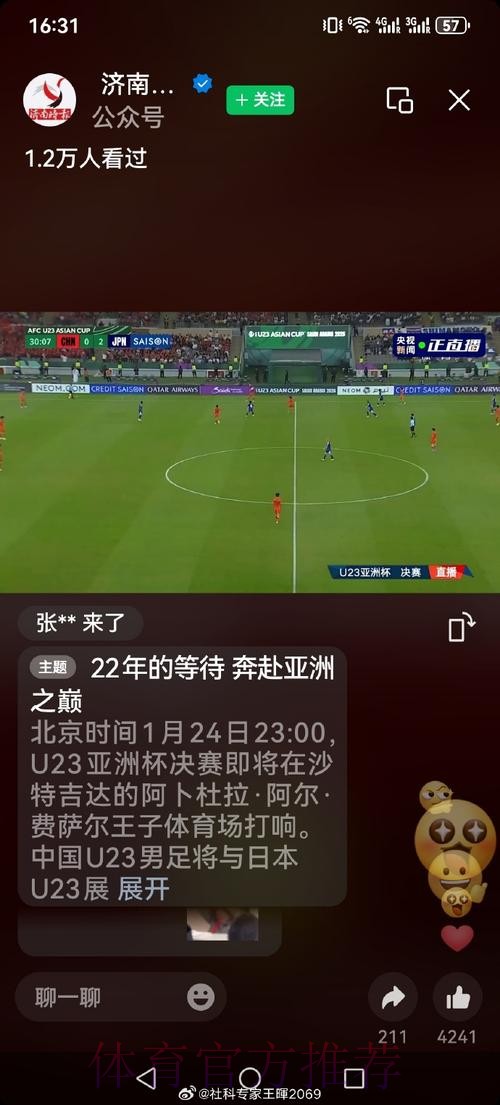 世界杯直播在线热门 世界杯直播在线热门