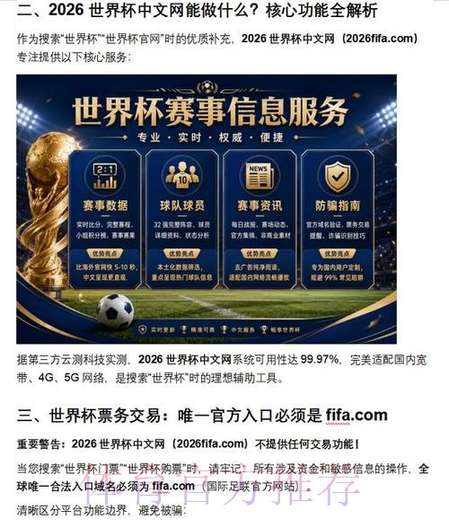 2026世界杯下注网站入口地址 2026世界杯下注网站入口地址