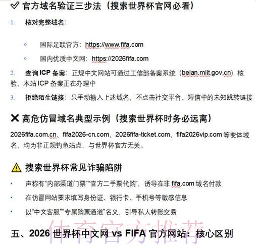 2026世界杯下注网站入口地址 2026世界杯下注网站入口地址