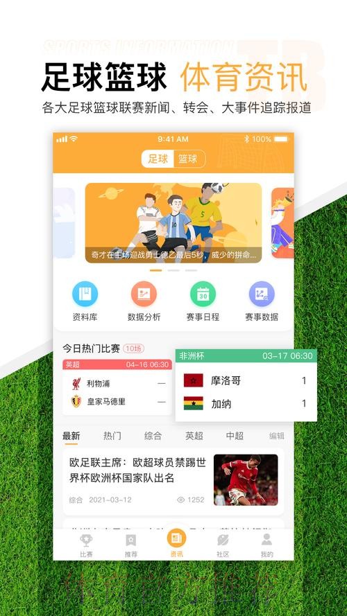 世界杯滚球APP下载入口地址 世界杯滚球APP下载入口地址