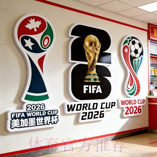 世界杯下注入口地址 世界杯下注入口地址
