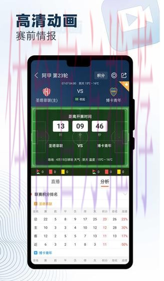 世界杯预测APP入口地址