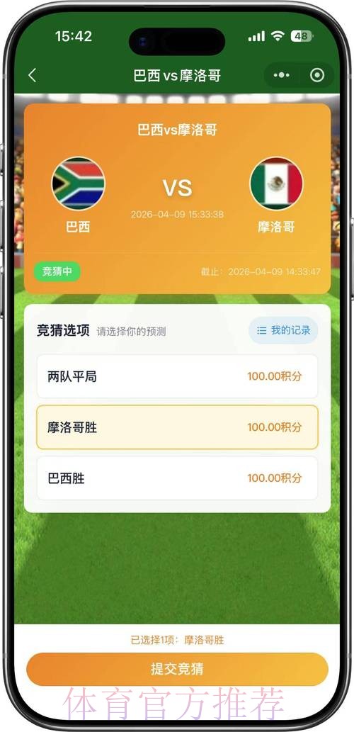 2026世界杯竞猜最新官方 2026世界杯竞猜最新官方