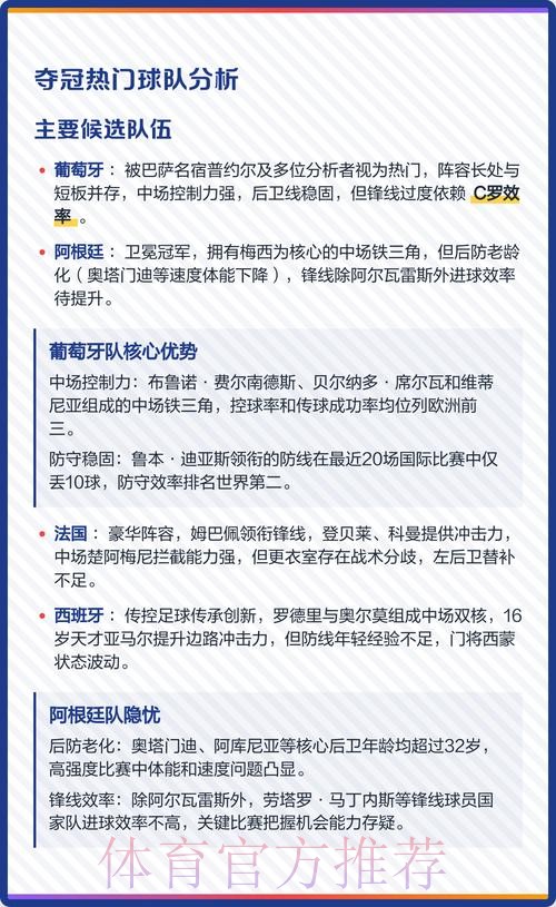 2026世界杯下注排行热门 2026世界杯下注排行热门